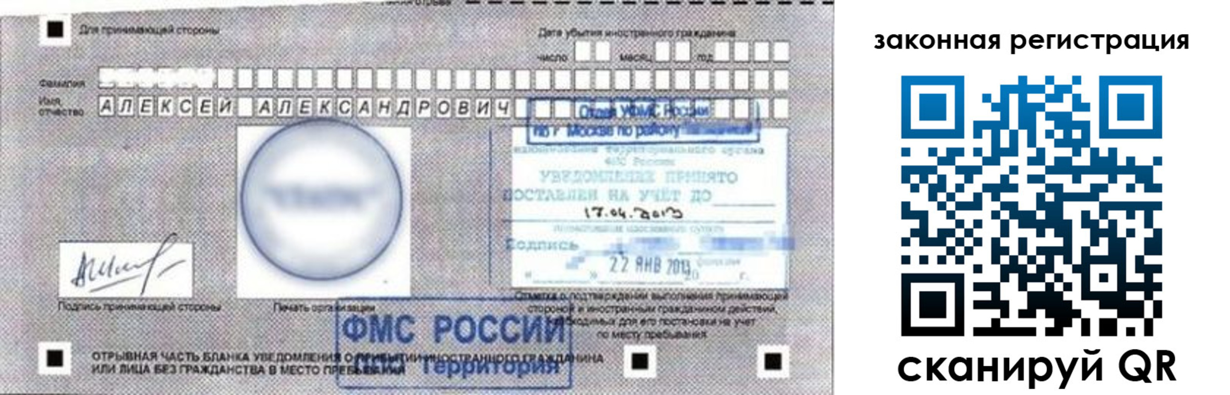 временная регистрация гарантия в Чернушке