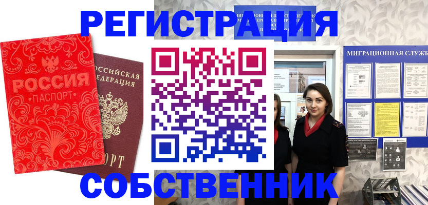 пропишу в квартире в Чернушке