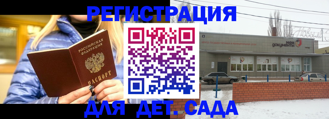 прописка для работы в Чернушке