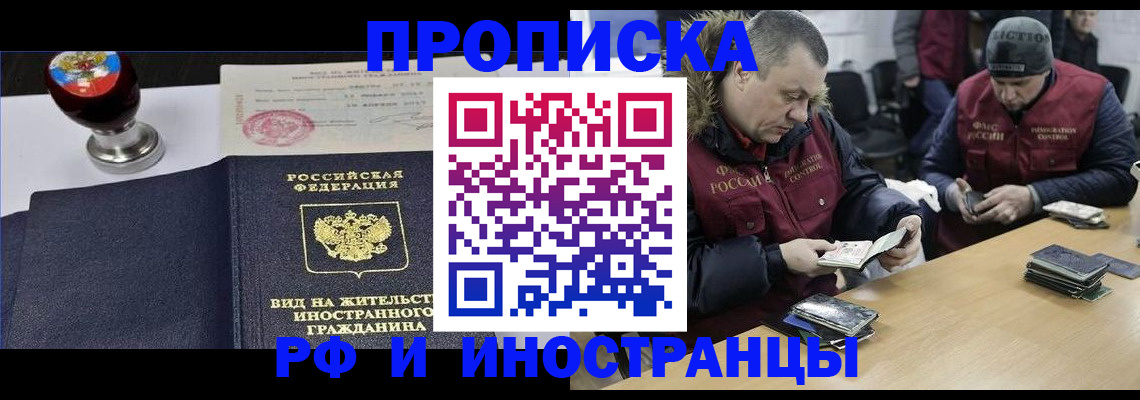 временная регистрация для всех в Чернушке